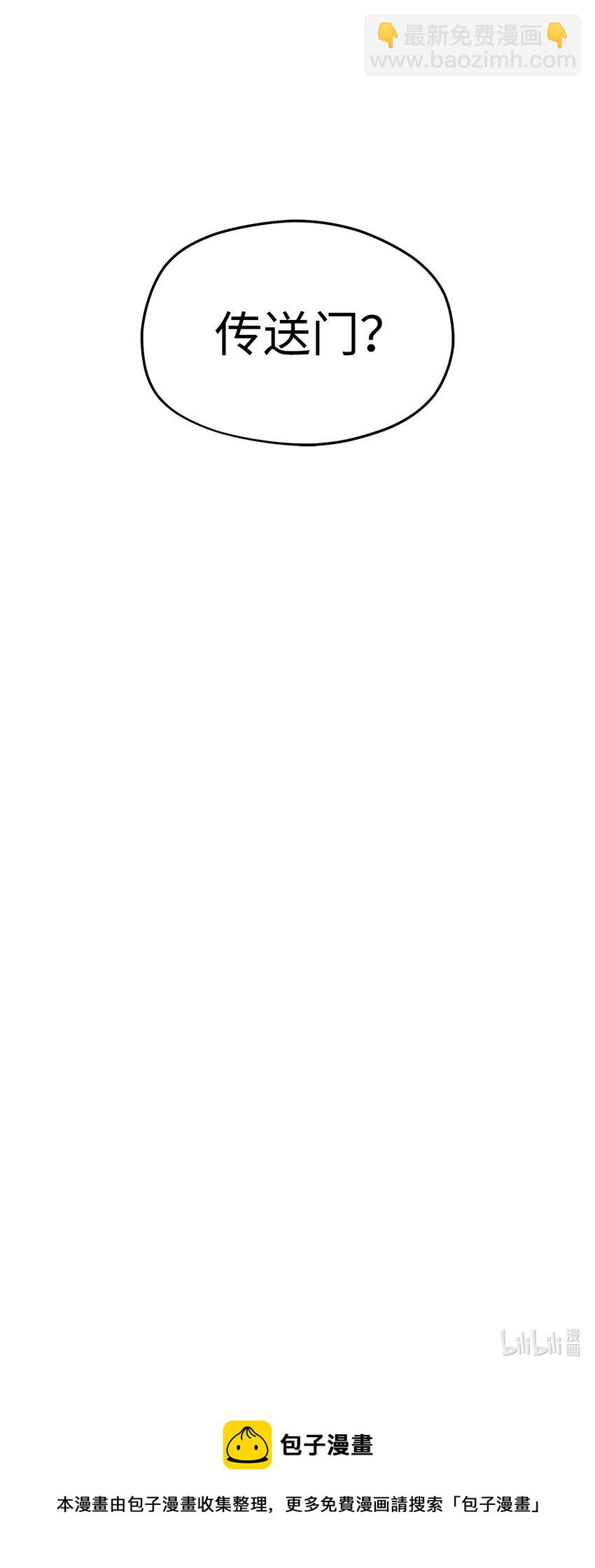 無法升級的玩家 - 008 異變(3/3) - 1