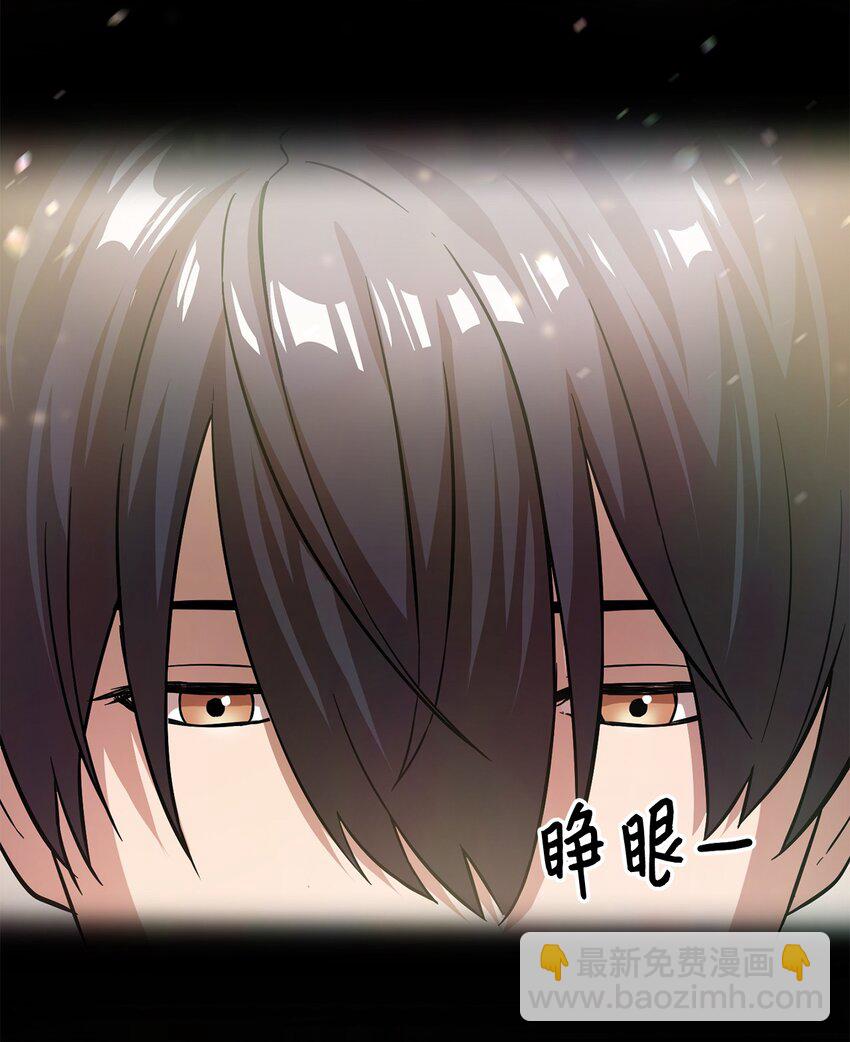 無法升級的玩家 - 008 異變(1/3) - 7