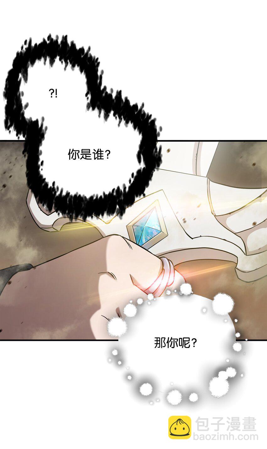 無法升級的玩家 - 008 異變(1/3) - 8