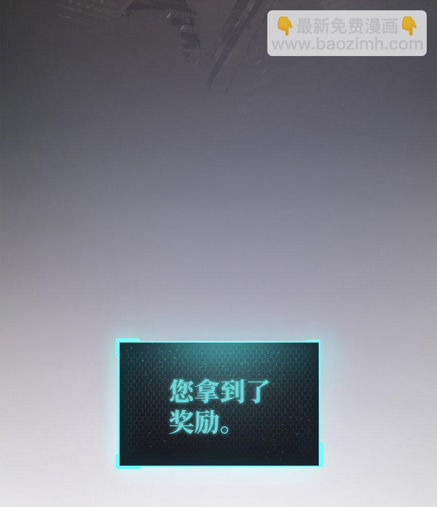 無法升級的玩家 - 008 異變(1/3) - 4