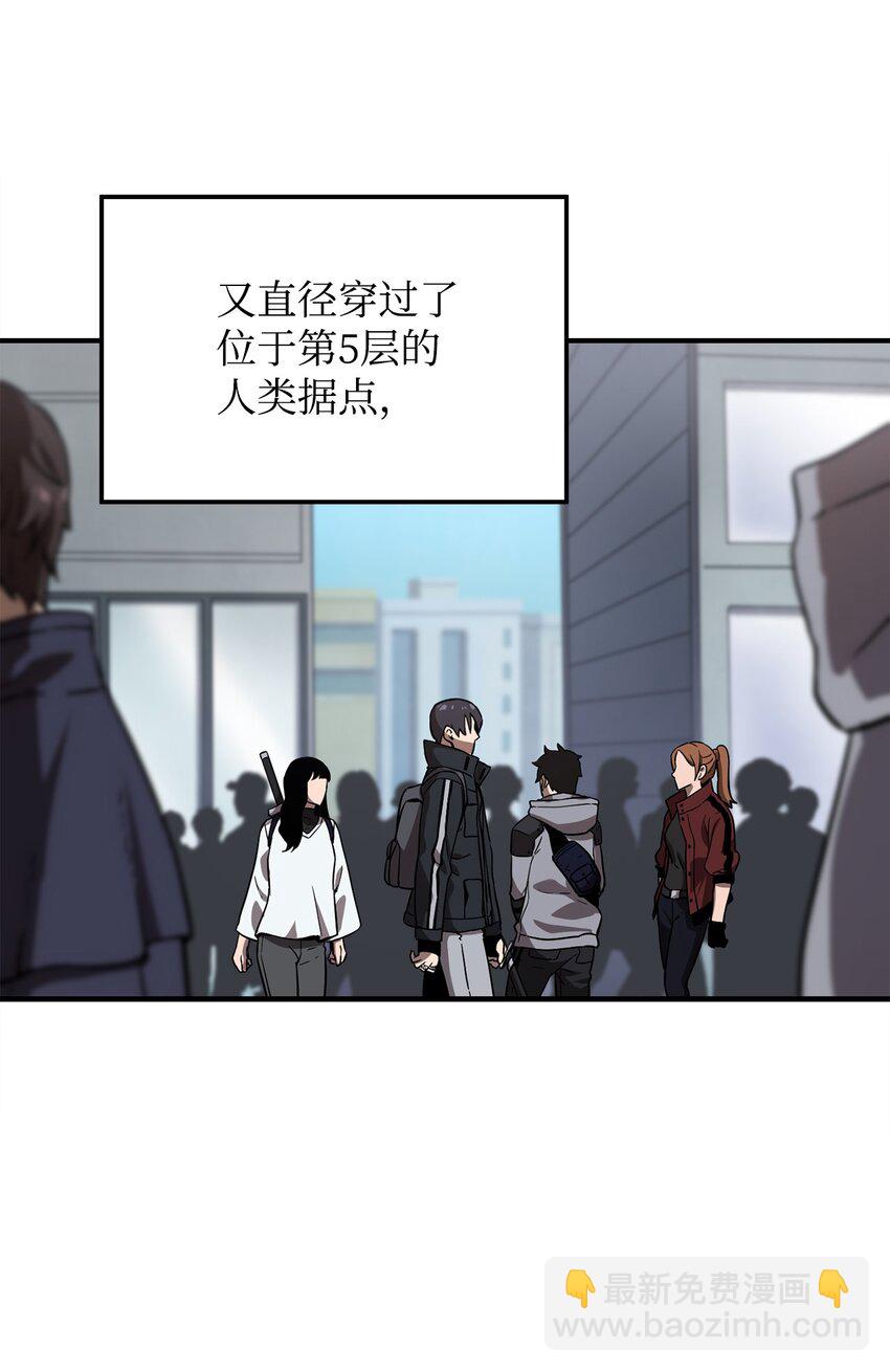 無法升級的玩家 - 008 異變(2/3) - 8