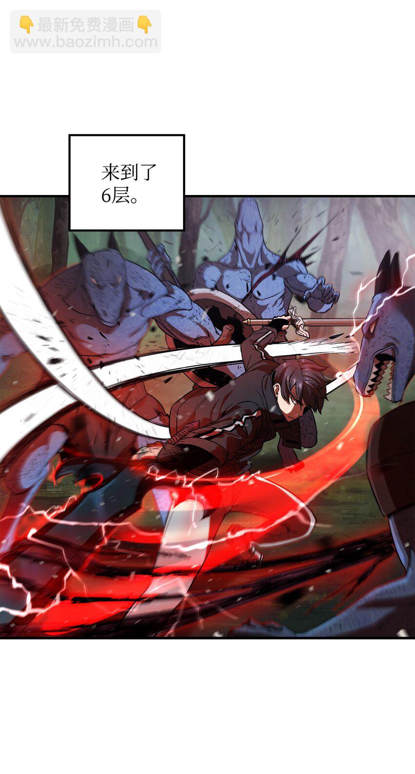 無法升級的玩家 - 008 異變(2/3) - 1