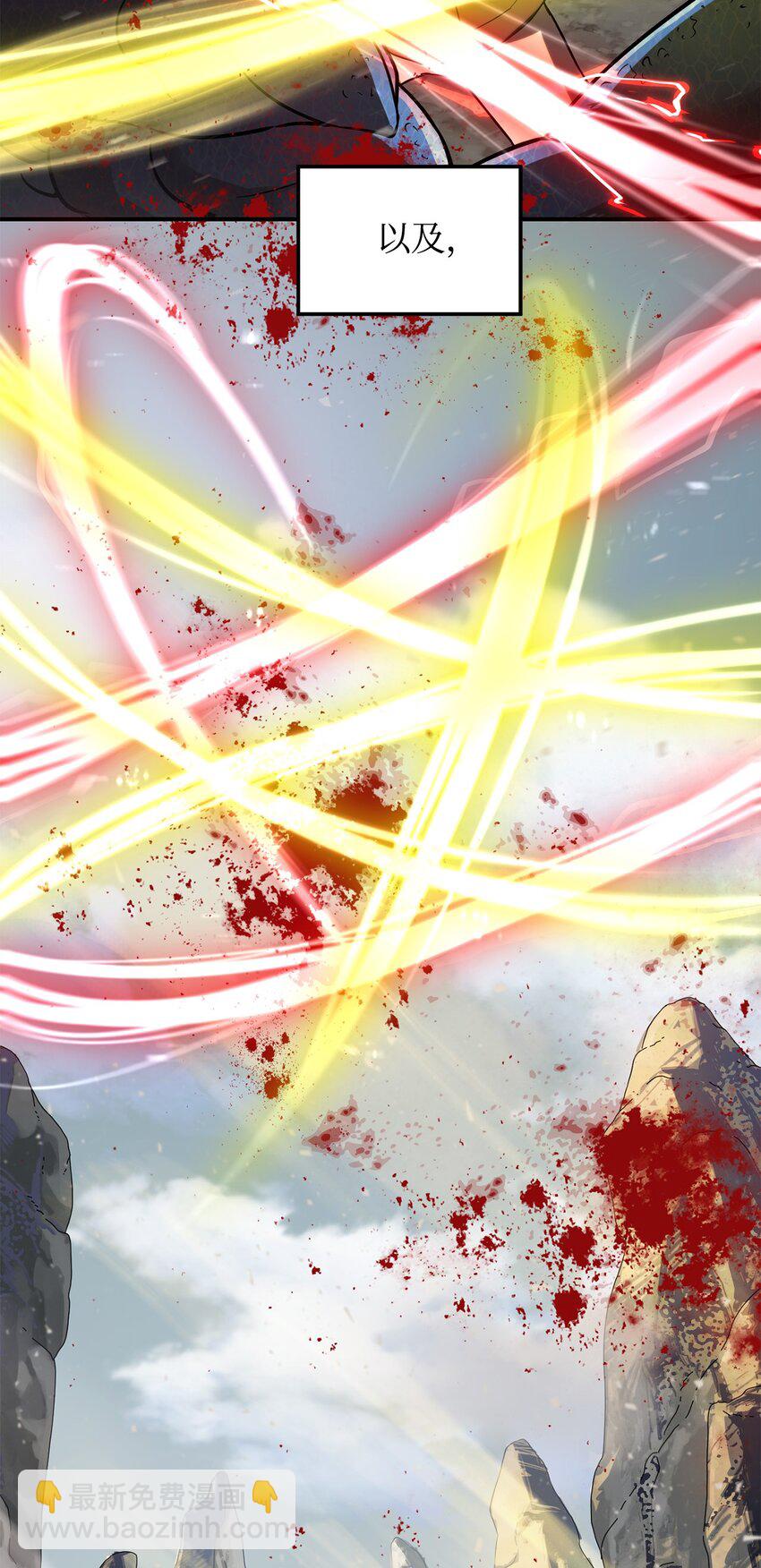 無法升級的玩家 - 008 異變(2/3) - 4