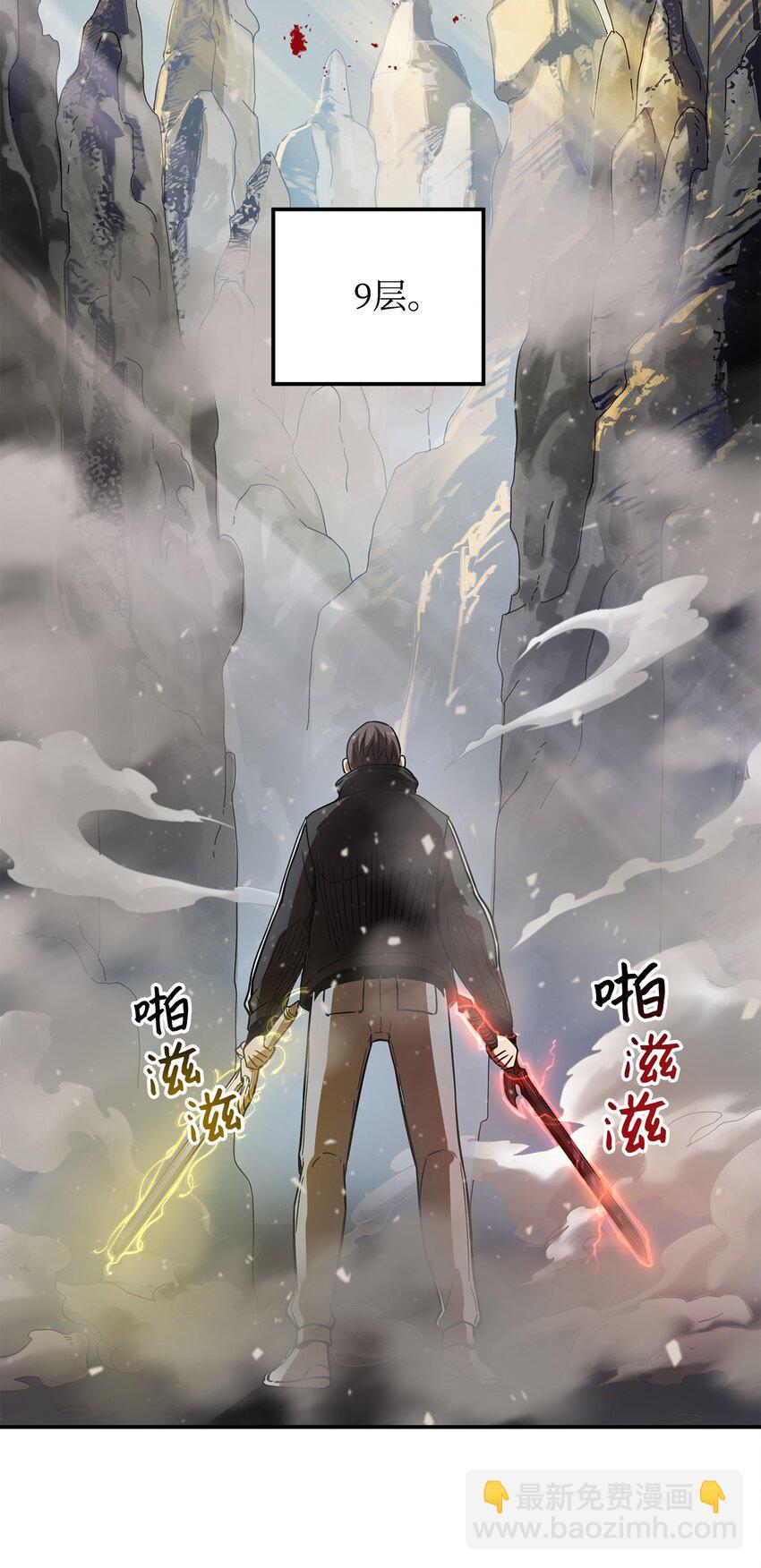 無法升級的玩家 - 008 異變(2/3) - 5