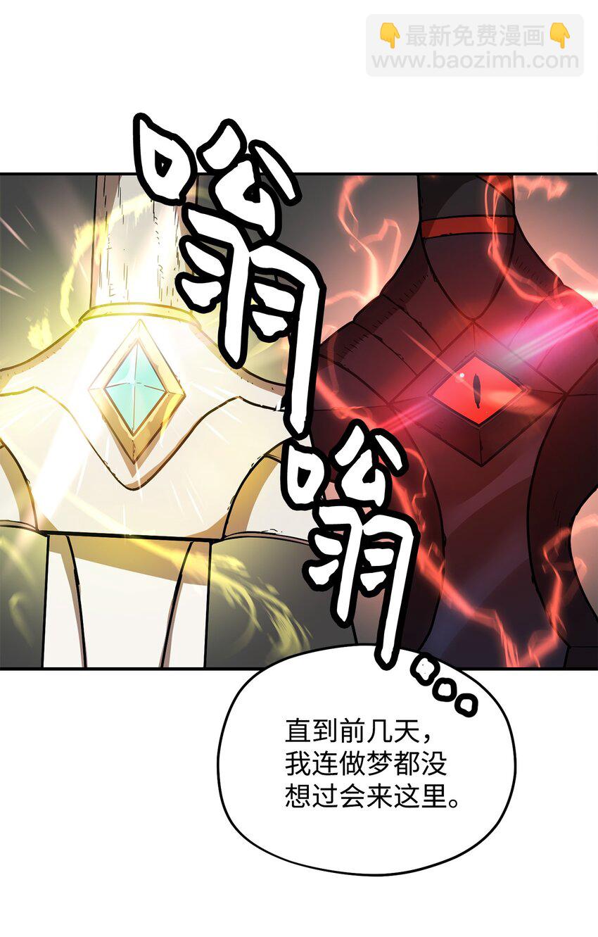 無法升級的玩家 - 008 異變(2/3) - 6