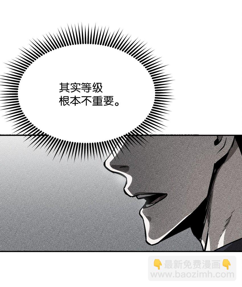 無法升級的玩家 - 008 異變(2/3) - 7