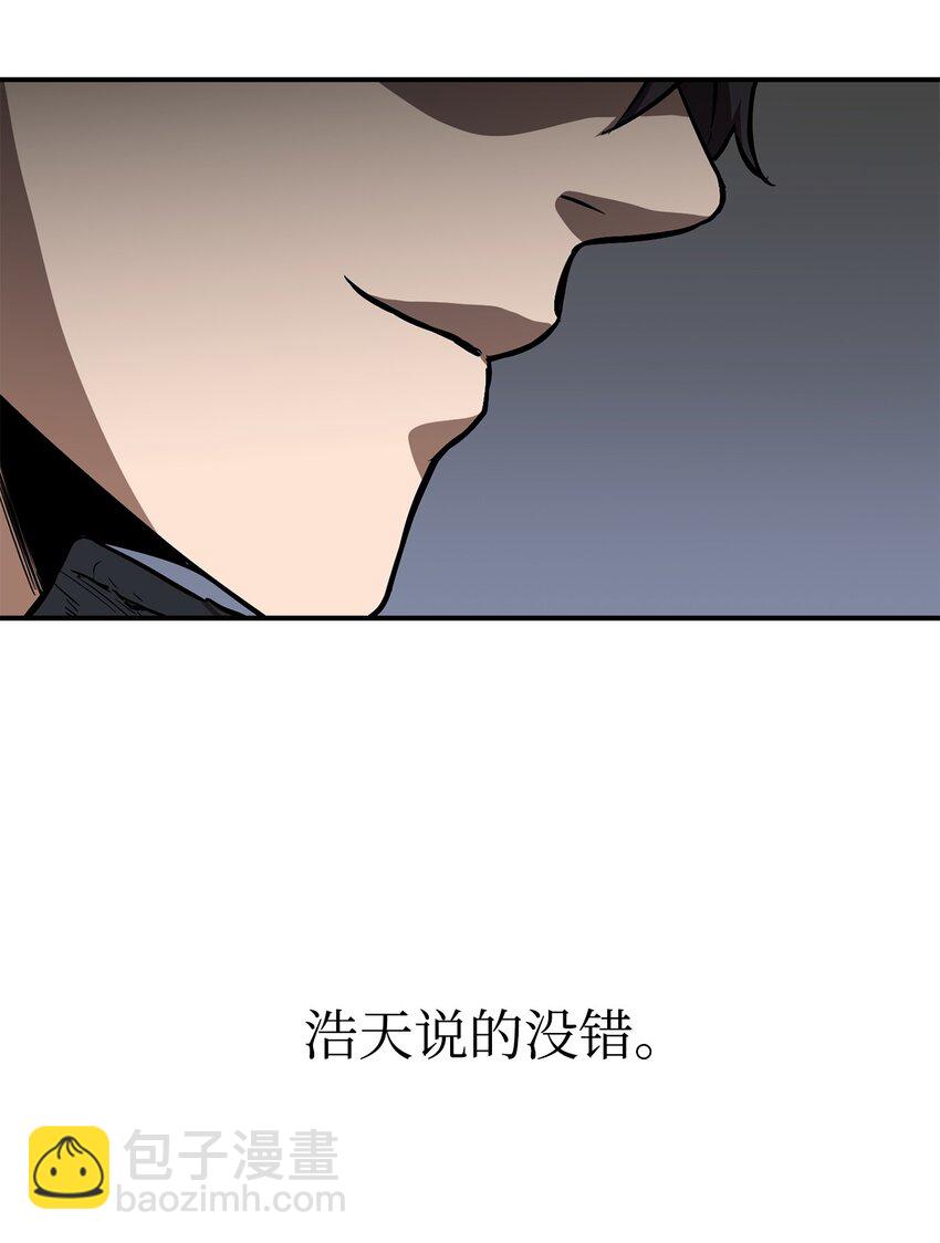 無法升級的玩家 - 008 異變(2/3) - 1