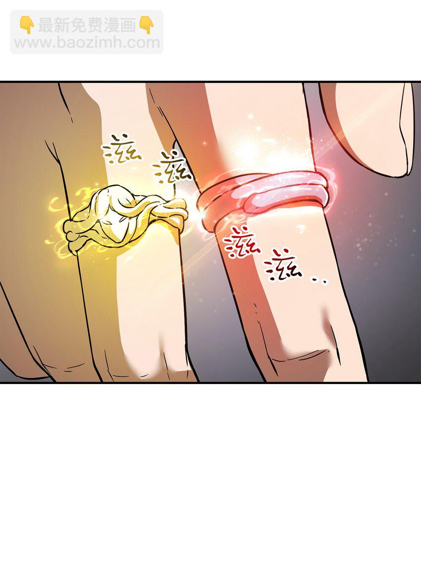 無法升級的玩家 - 008 異變(2/3) - 2