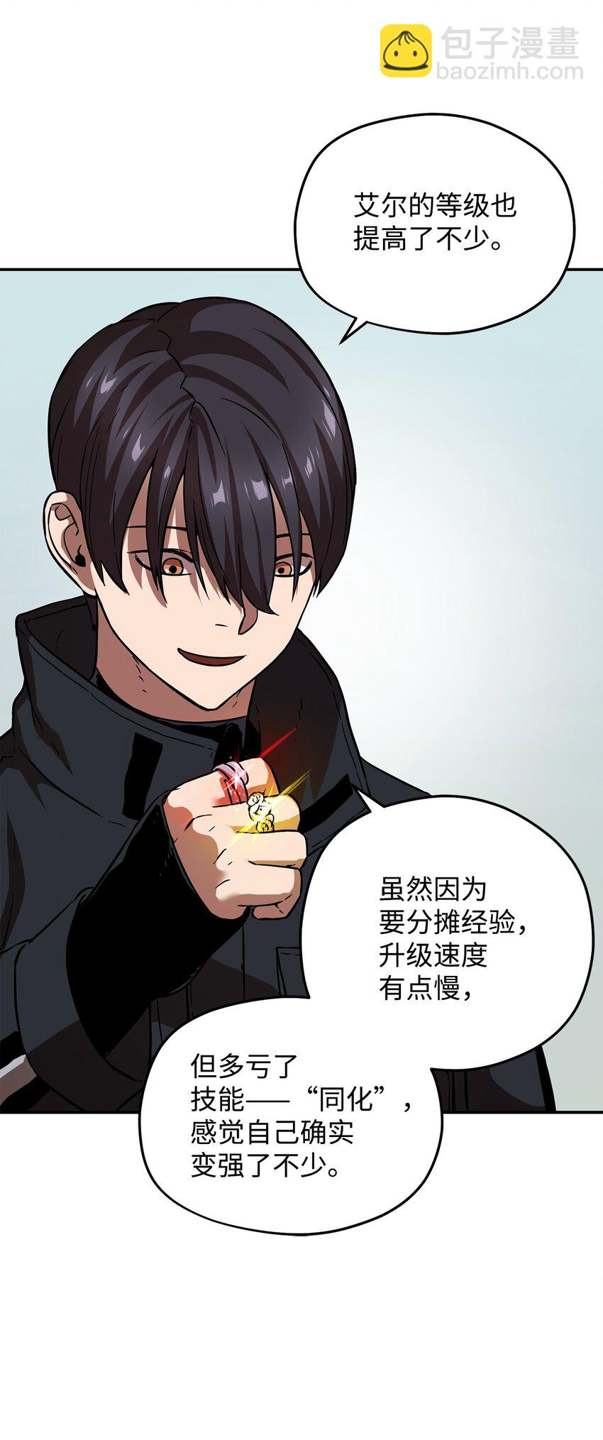 無法升級的玩家 - 008 異變(2/3) - 3