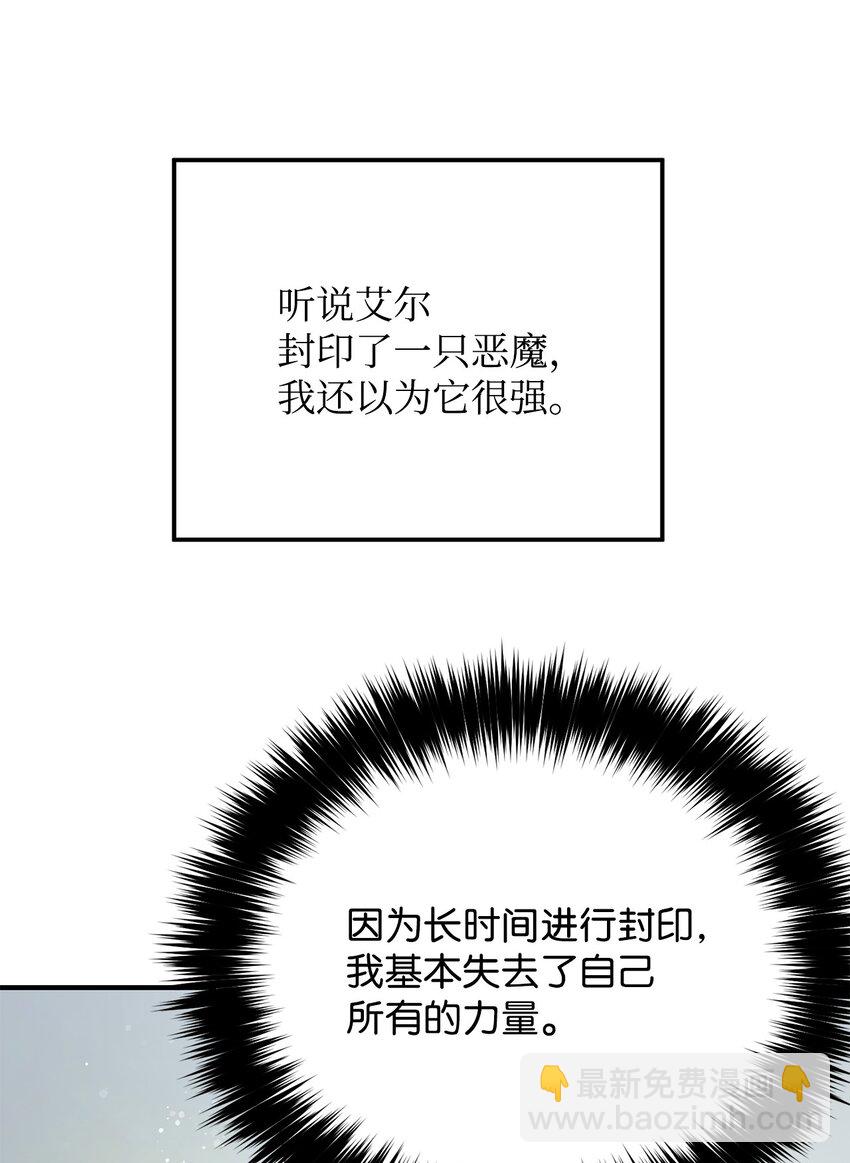 無法升級的玩家 - 008 異變(2/3) - 4