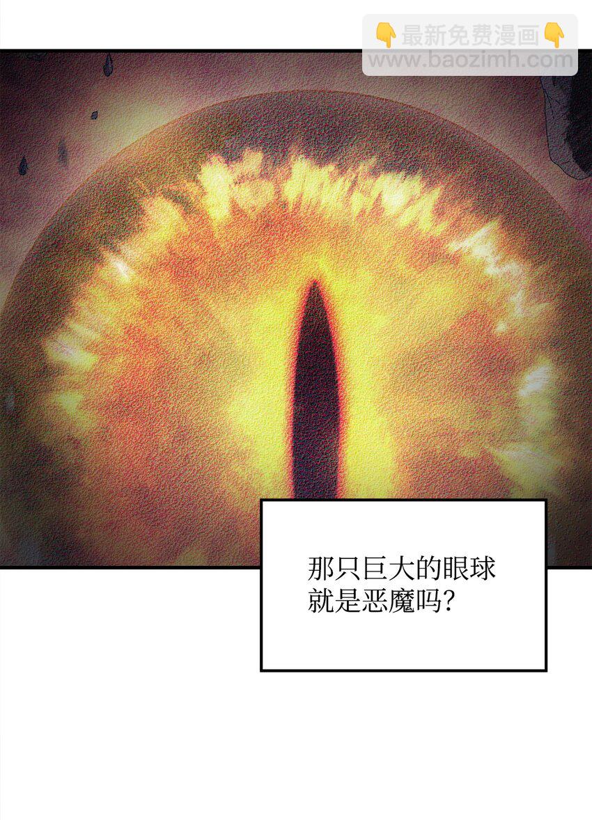 無法升級的玩家 - 008 異變(2/3) - 6