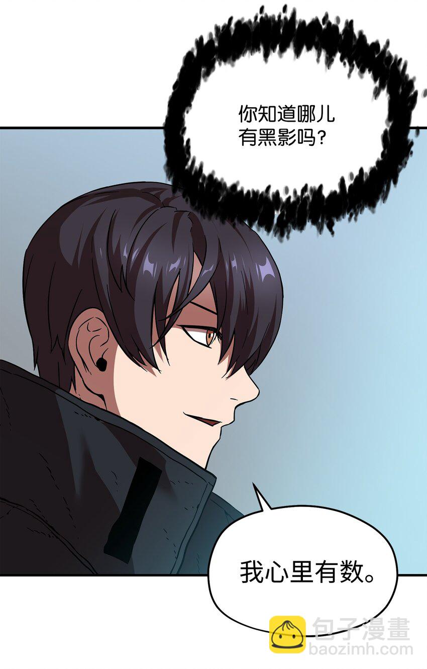 無法升級的玩家 - 008 異變(2/3) - 8