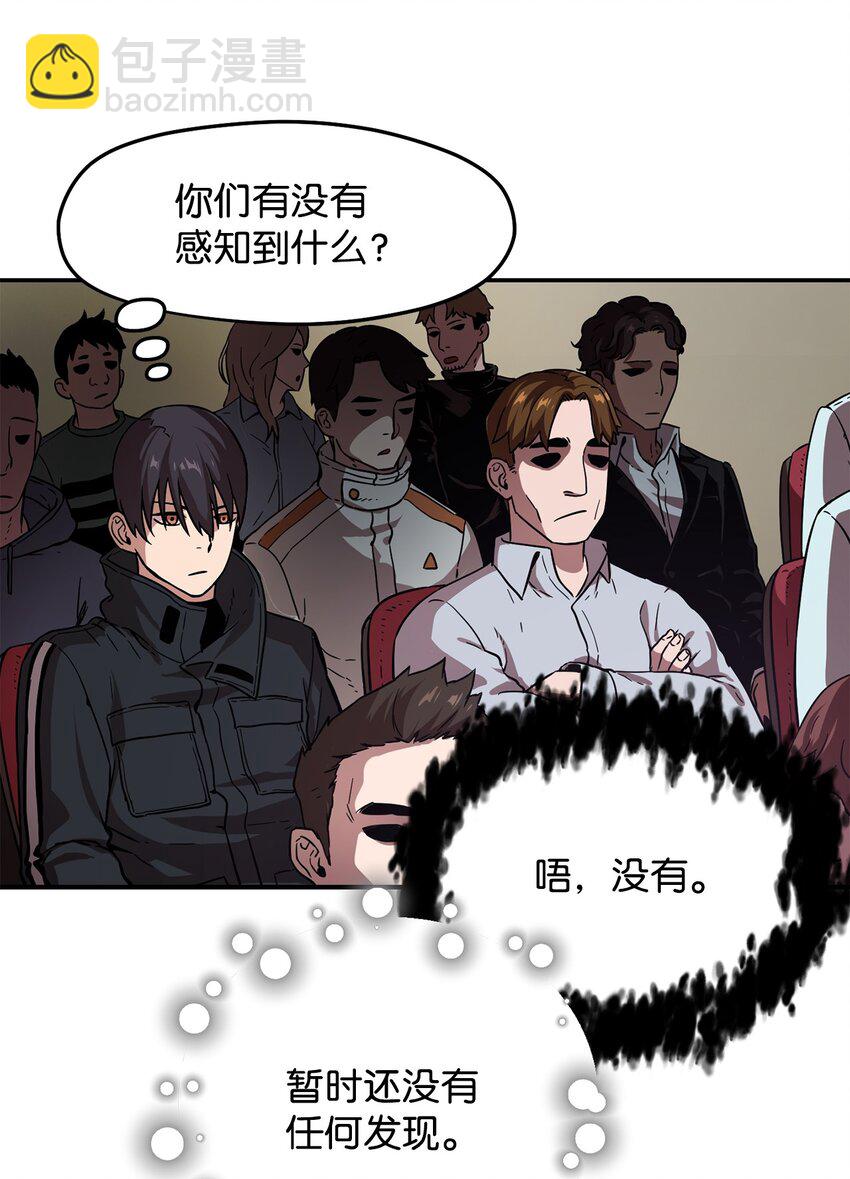 無法升級的玩家 - 008 異變(2/3) - 4