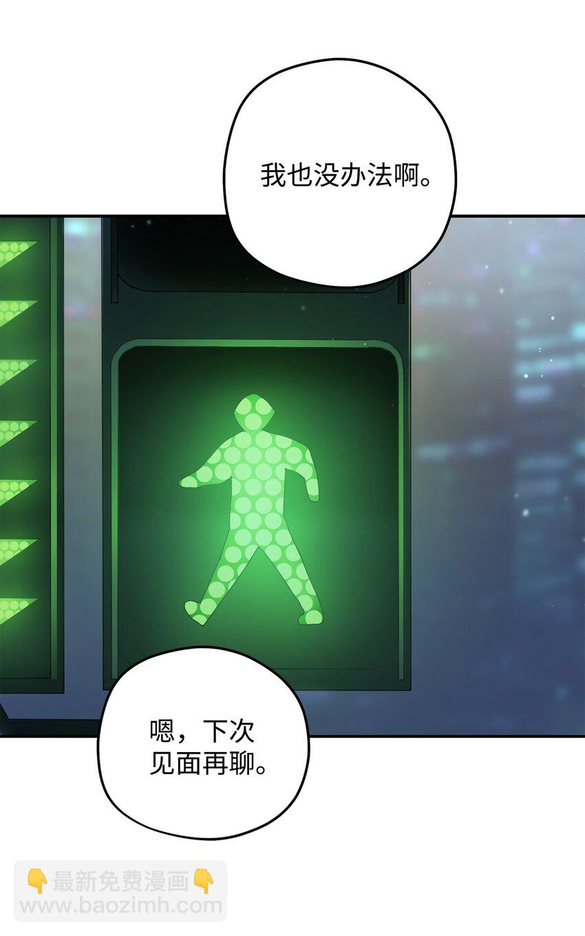 無法升級的玩家 - 008 異變(2/3) - 3