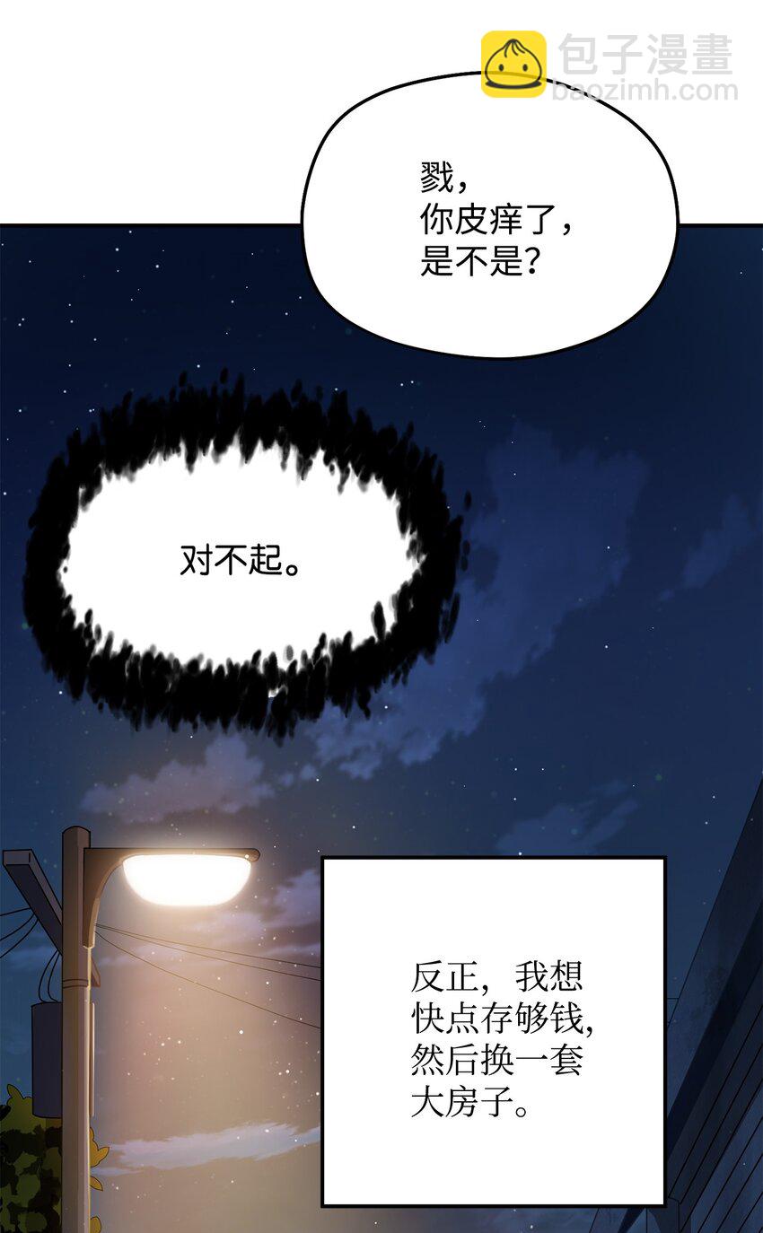 無法升級的玩家 - 008 異變(2/3) - 1