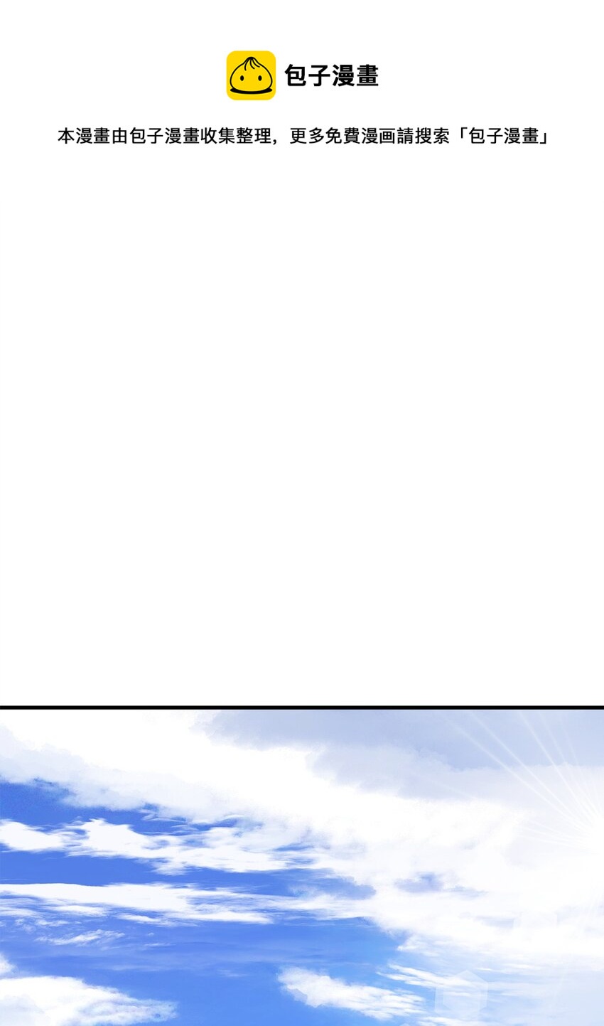 無法升級的玩家 - 071 艾爾的煩惱(1/3) - 1