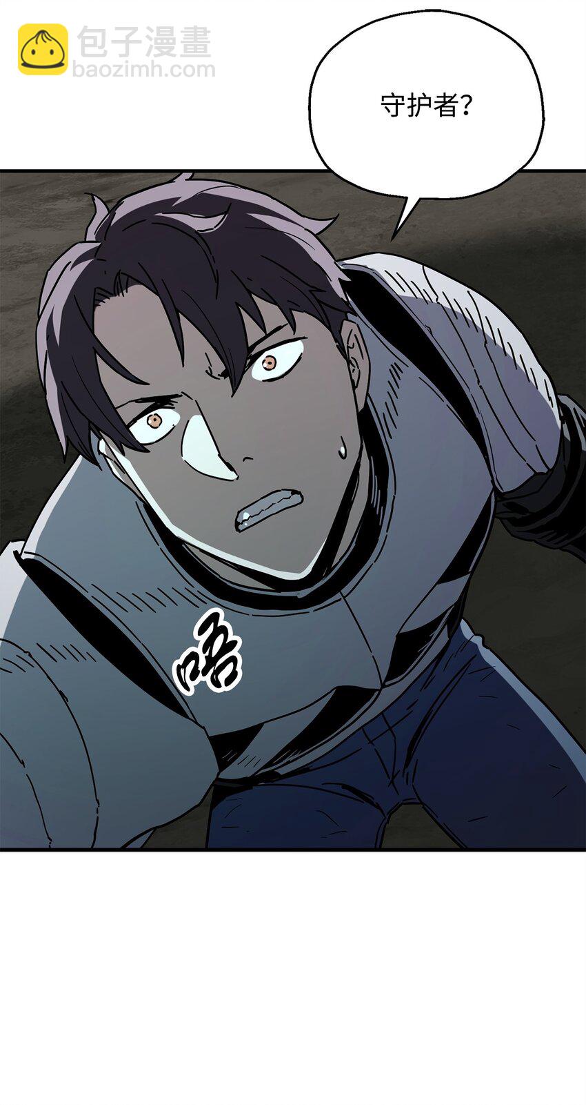 無法升級的玩家 - 071 艾爾的煩惱(3/3) - 1