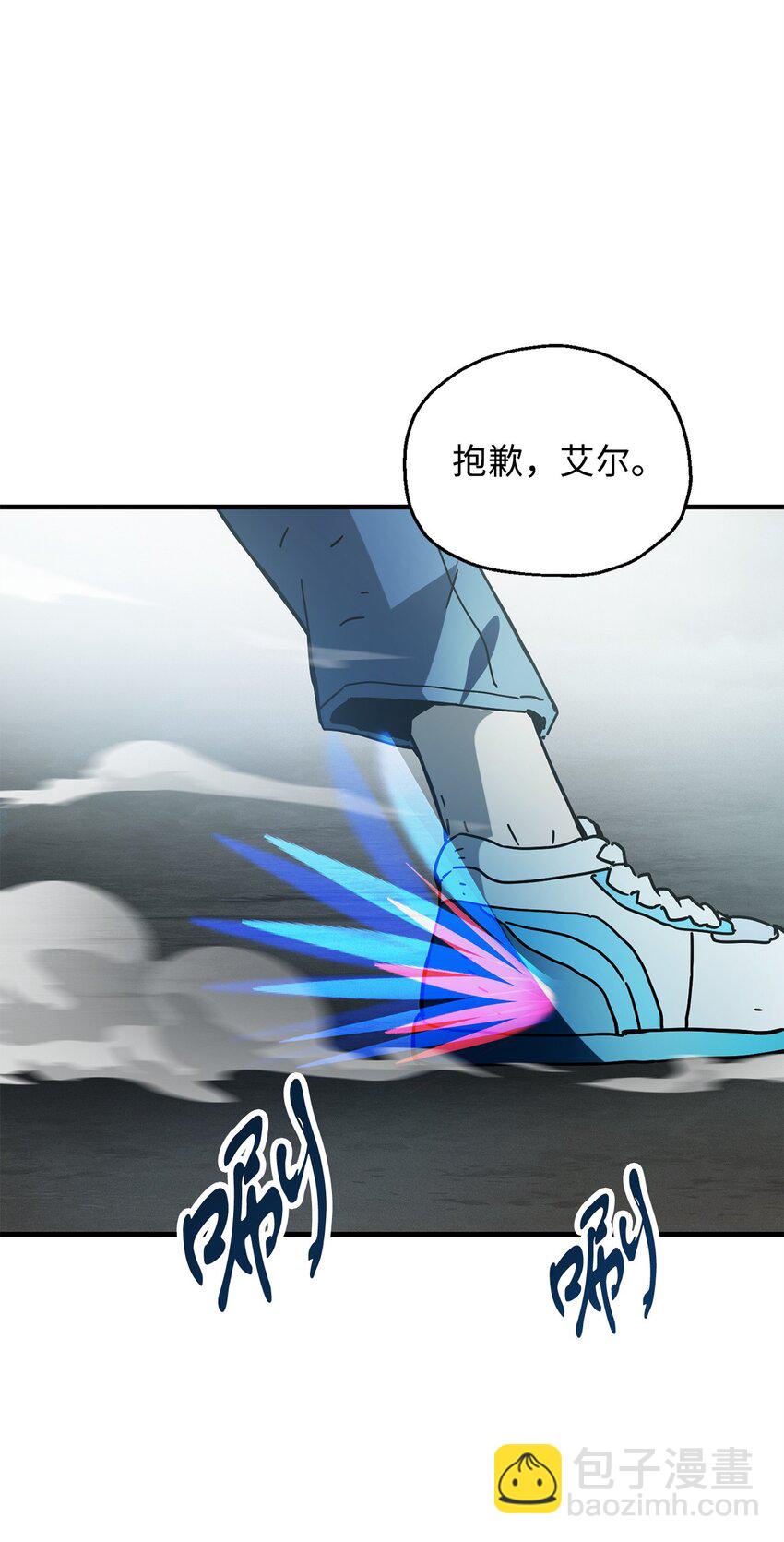 無法升級的玩家 - 071 艾爾的煩惱(3/3) - 2