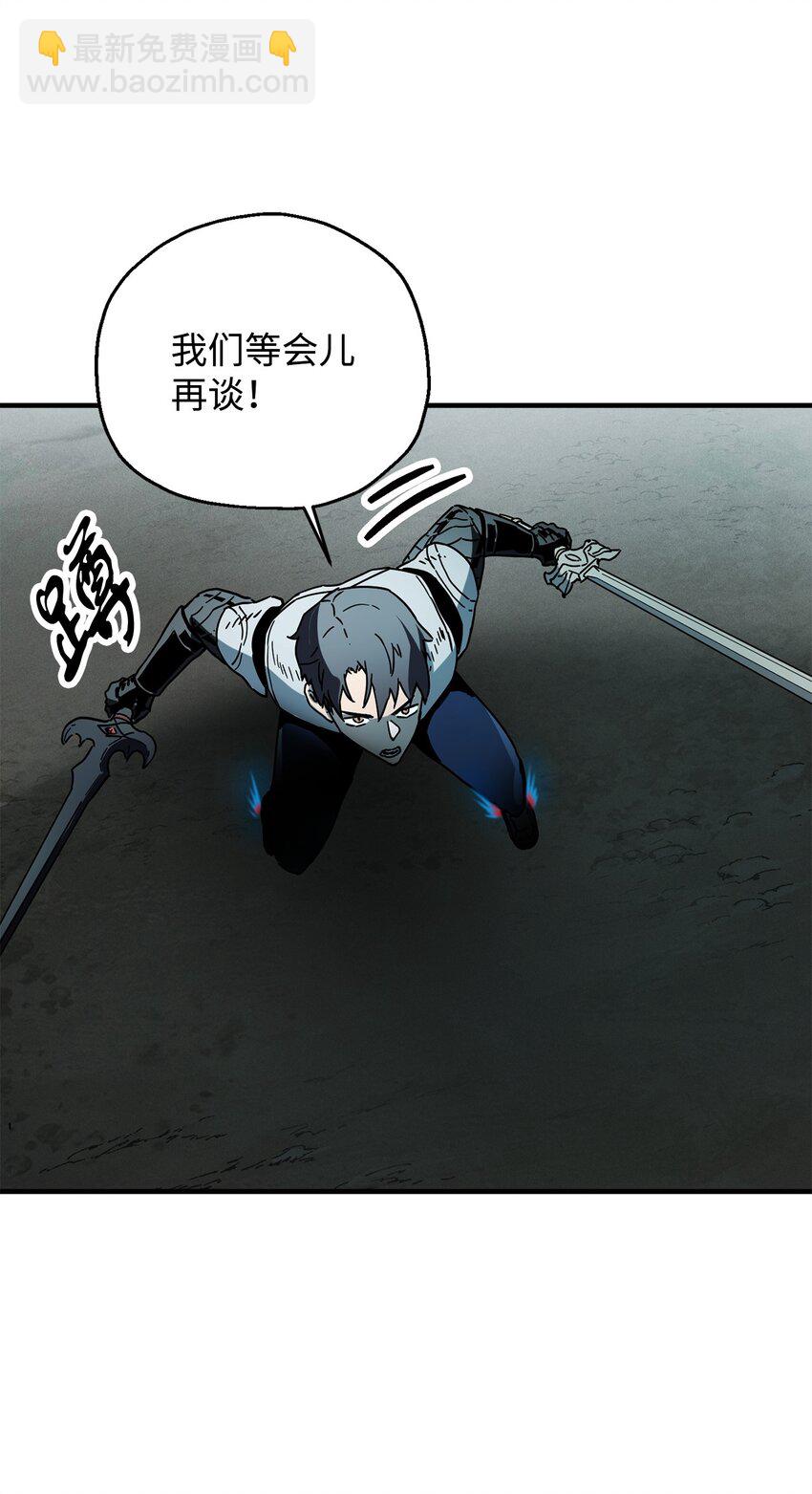 無法升級的玩家 - 071 艾爾的煩惱(3/3) - 3