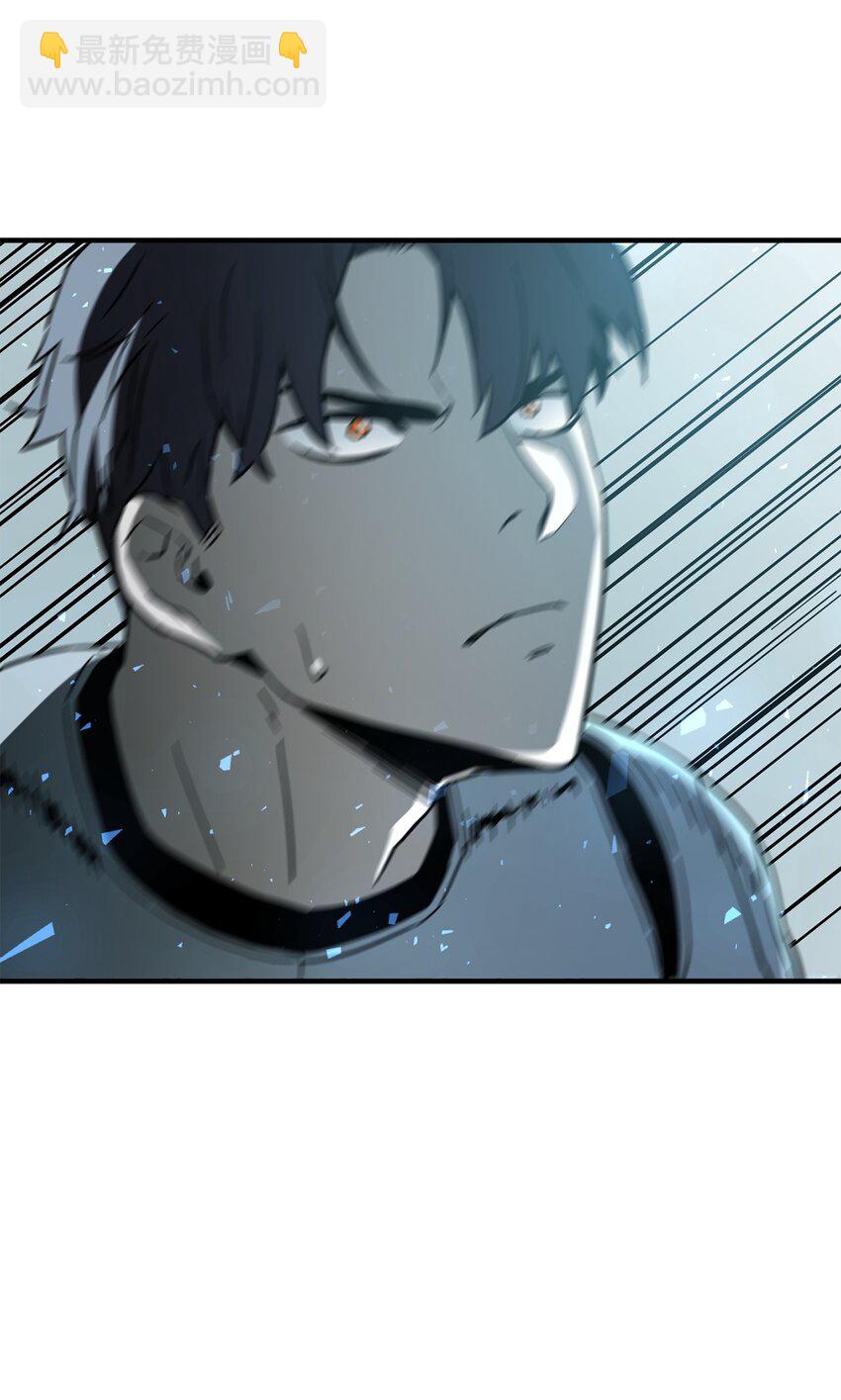 無法升級的玩家 - 071 艾爾的煩惱(3/3) - 6