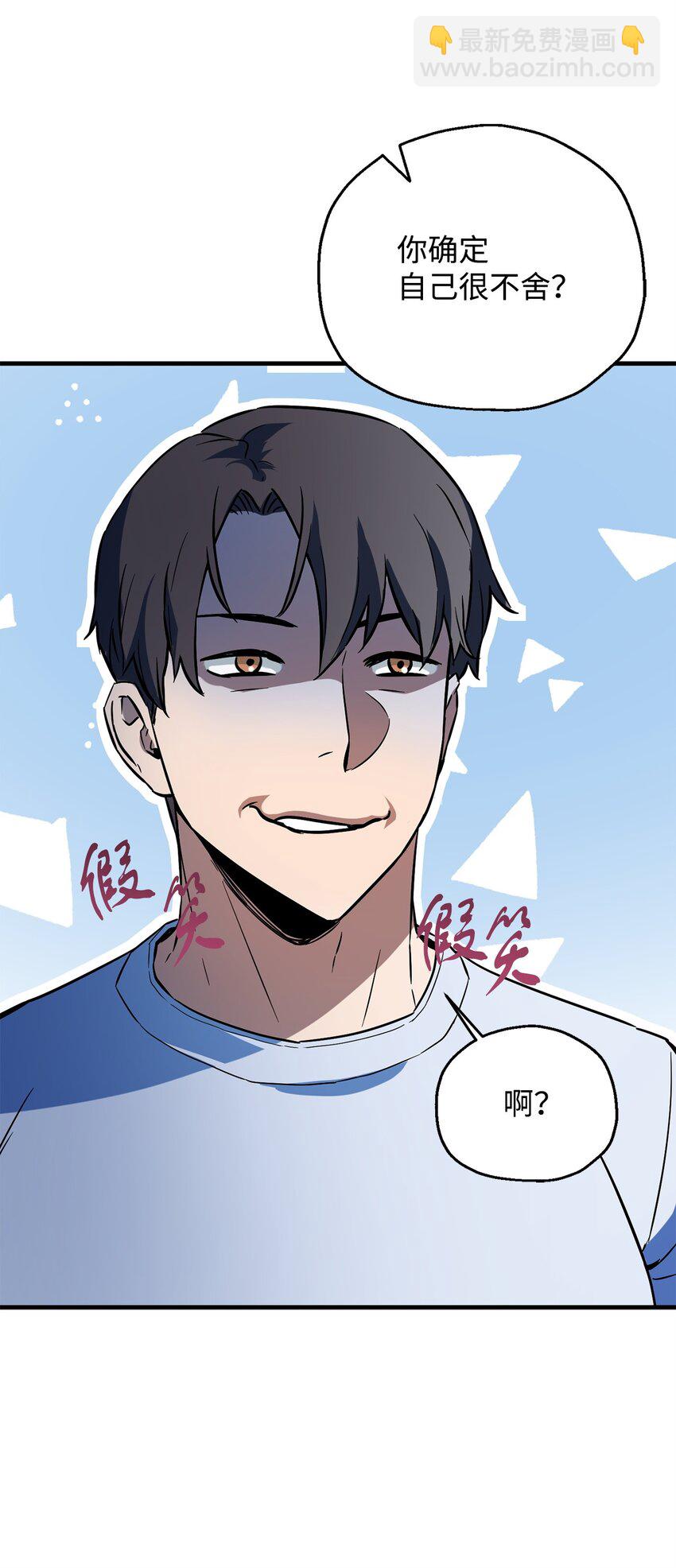 無法升級的玩家 - 071 艾爾的煩惱(1/3) - 3