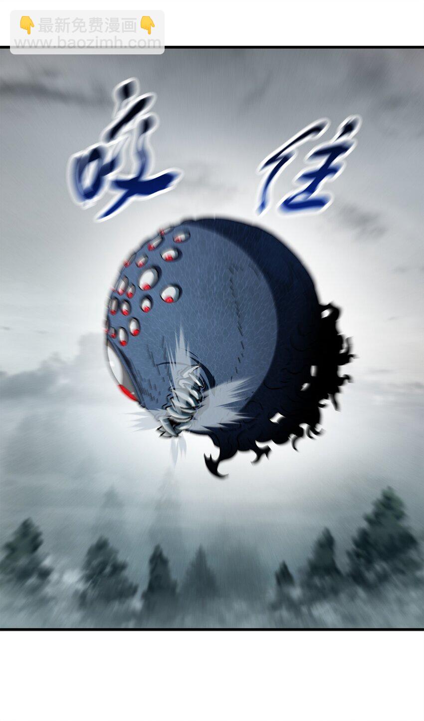 無法升級的玩家 - 071 艾爾的煩惱(3/3) - 3