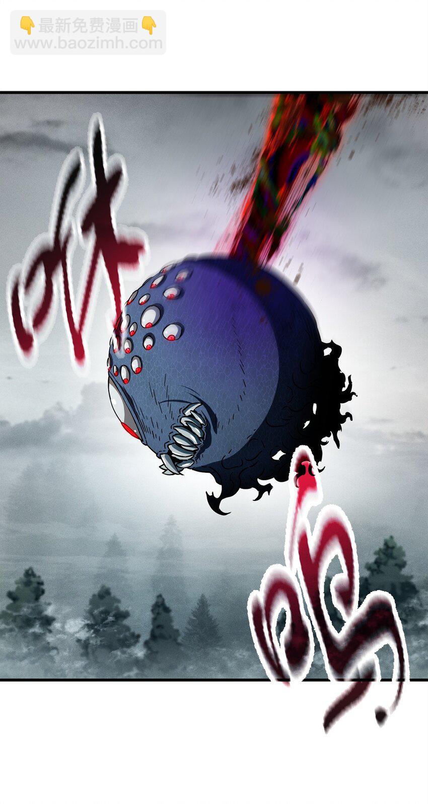 無法升級的玩家 - 071 艾爾的煩惱(3/3) - 4