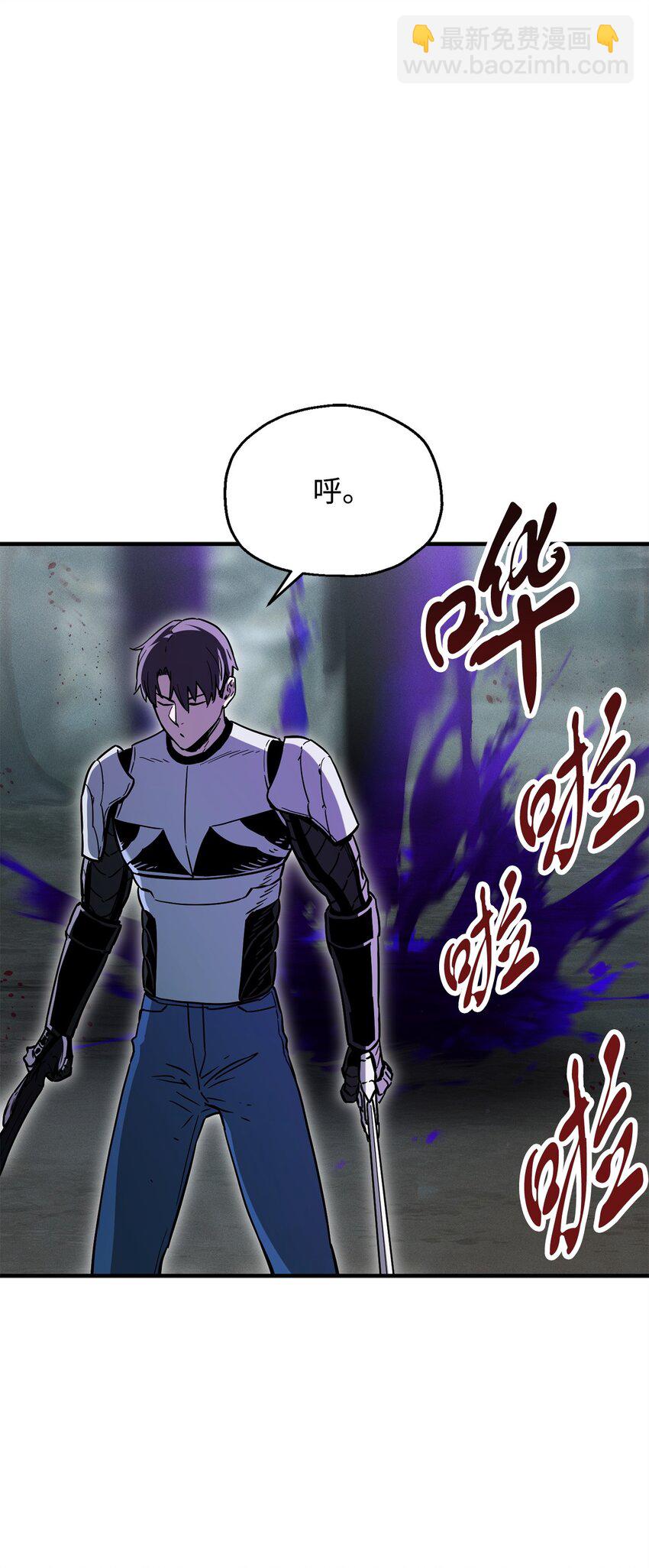 無法升級的玩家 - 071 艾爾的煩惱(3/3) - 4