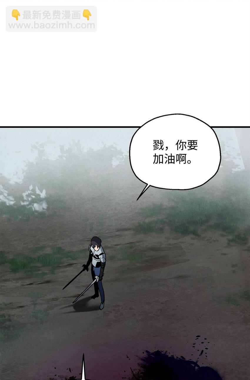 無法升級的玩家 - 071 艾爾的煩惱(3/3) - 5