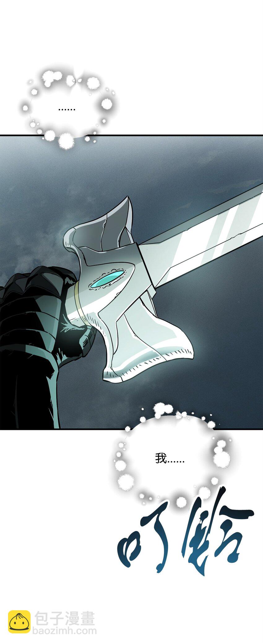 無法升級的玩家 - 071 艾爾的煩惱(3/3) - 2