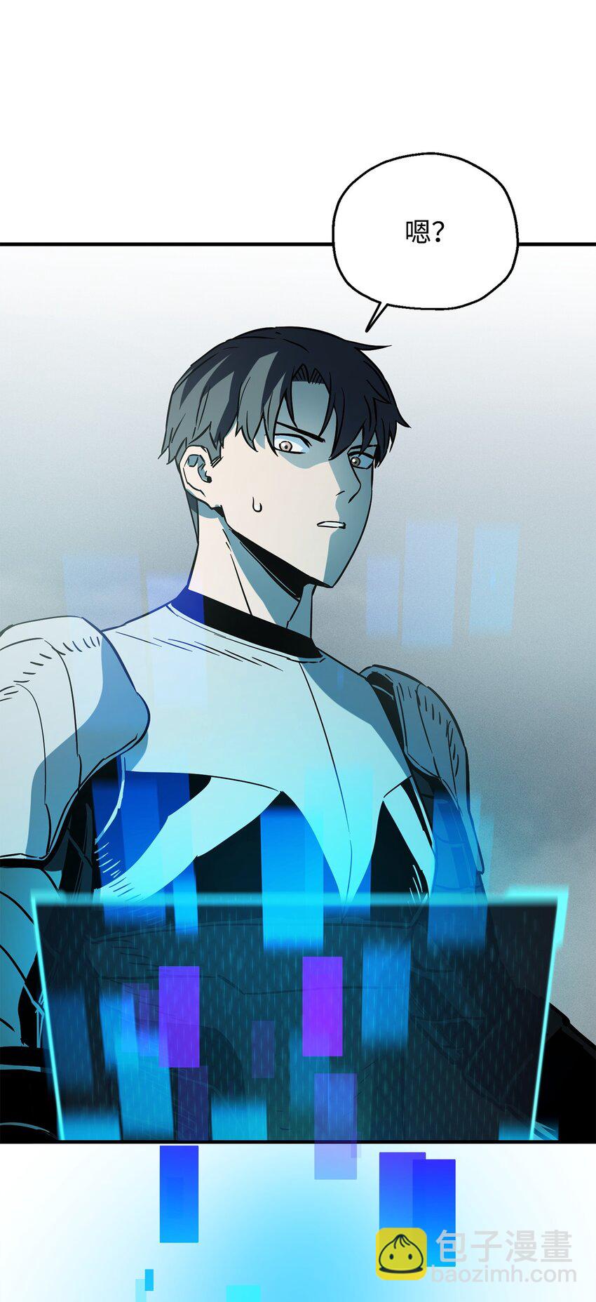 無法升級的玩家 - 071 艾爾的煩惱(3/3) - 3