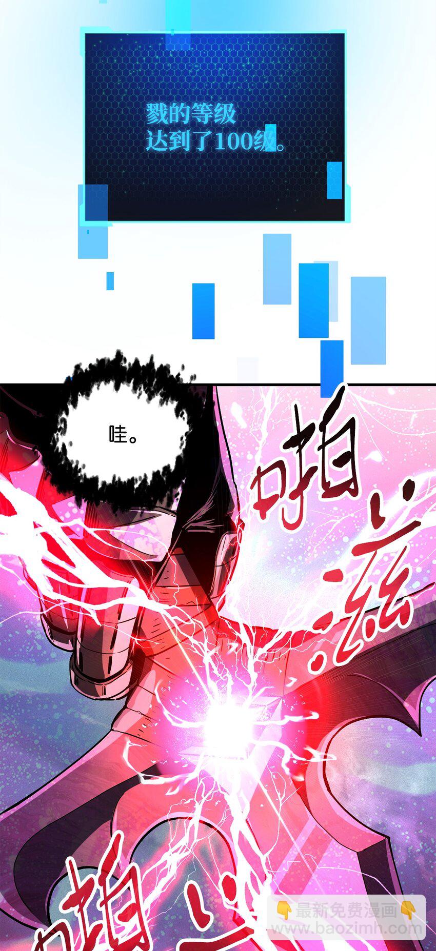 無法升級的玩家 - 071 艾爾的煩惱(3/3) - 4