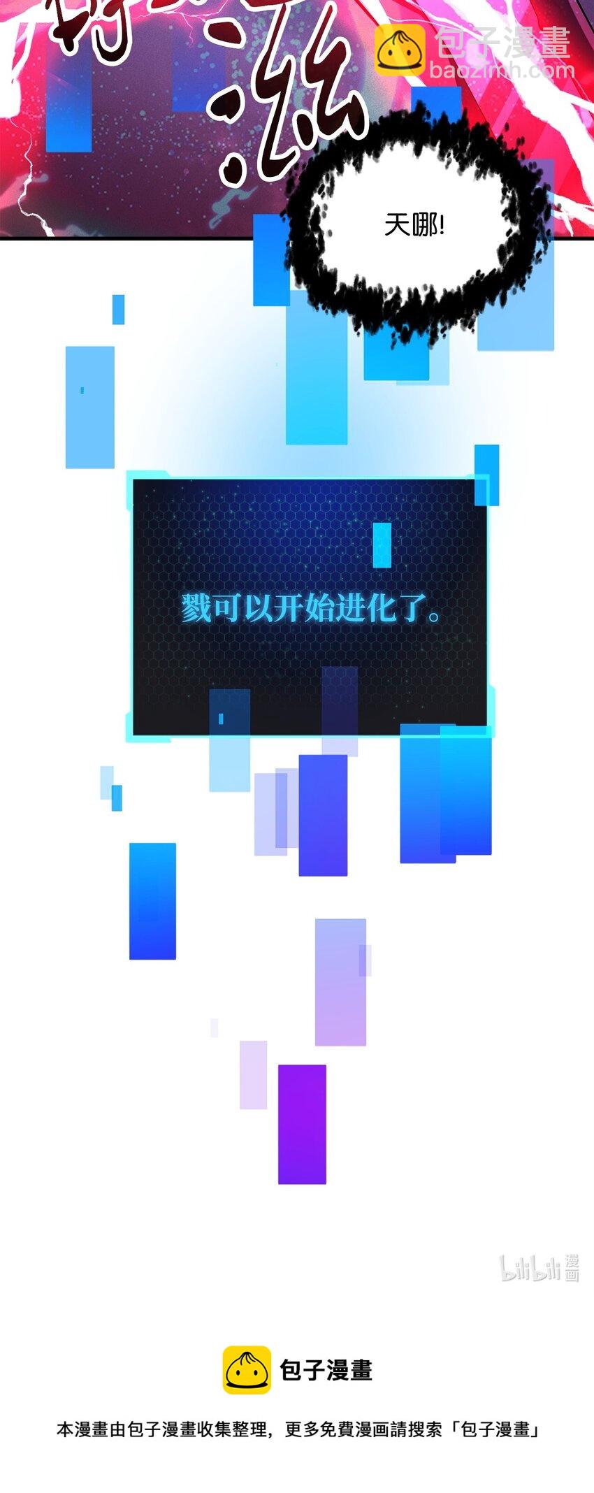 無法升級的玩家 - 071 艾爾的煩惱(3/3) - 5