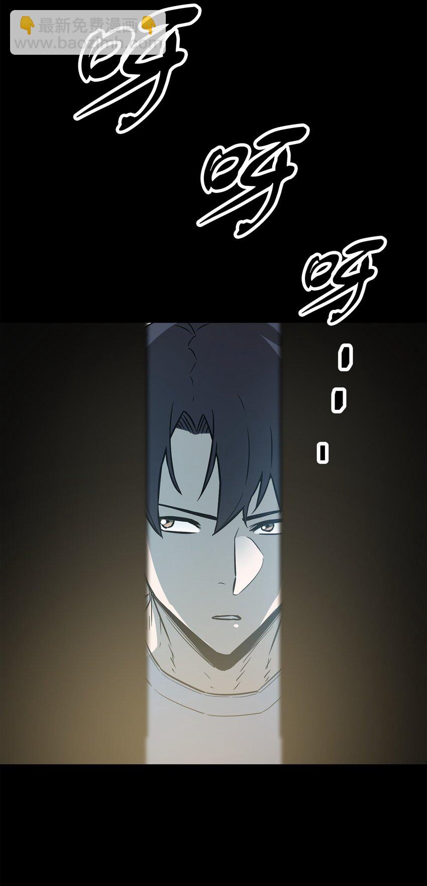 無法升級的玩家 - 071 艾爾的煩惱(1/3) - 3