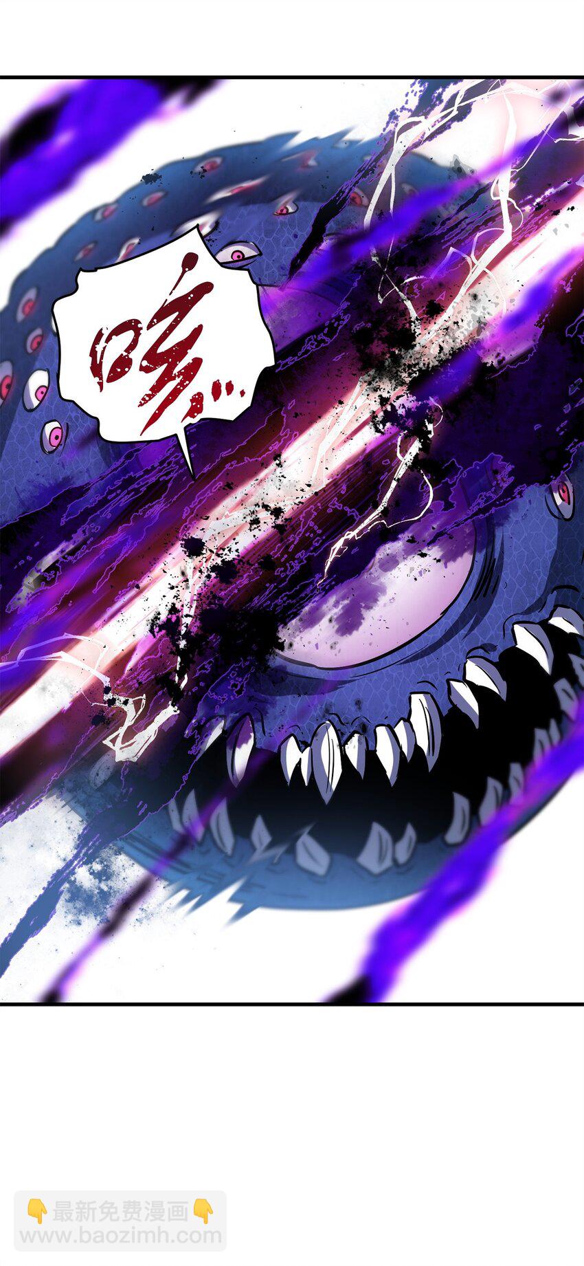 無法升級的玩家 - 071 艾爾的煩惱(1/3) - 1