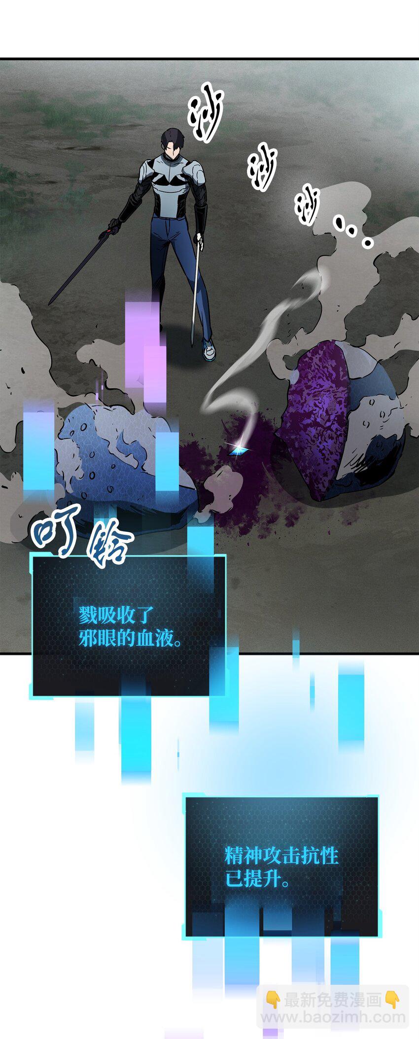 無法升級的玩家 - 071 艾爾的煩惱(1/3) - 3