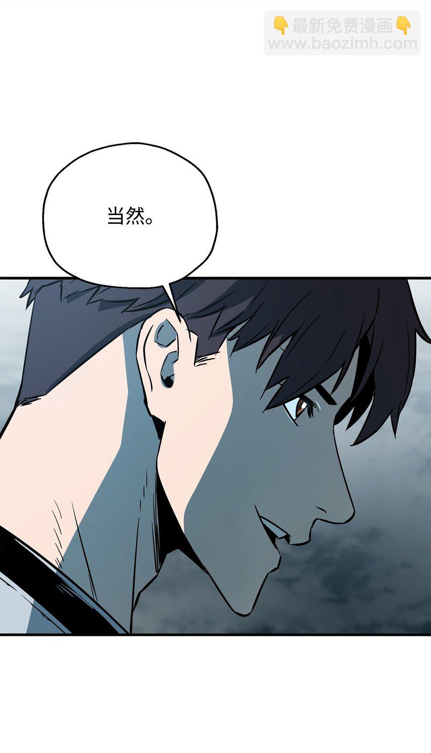 無法升級的玩家 - 071 艾爾的煩惱(1/3) - 6