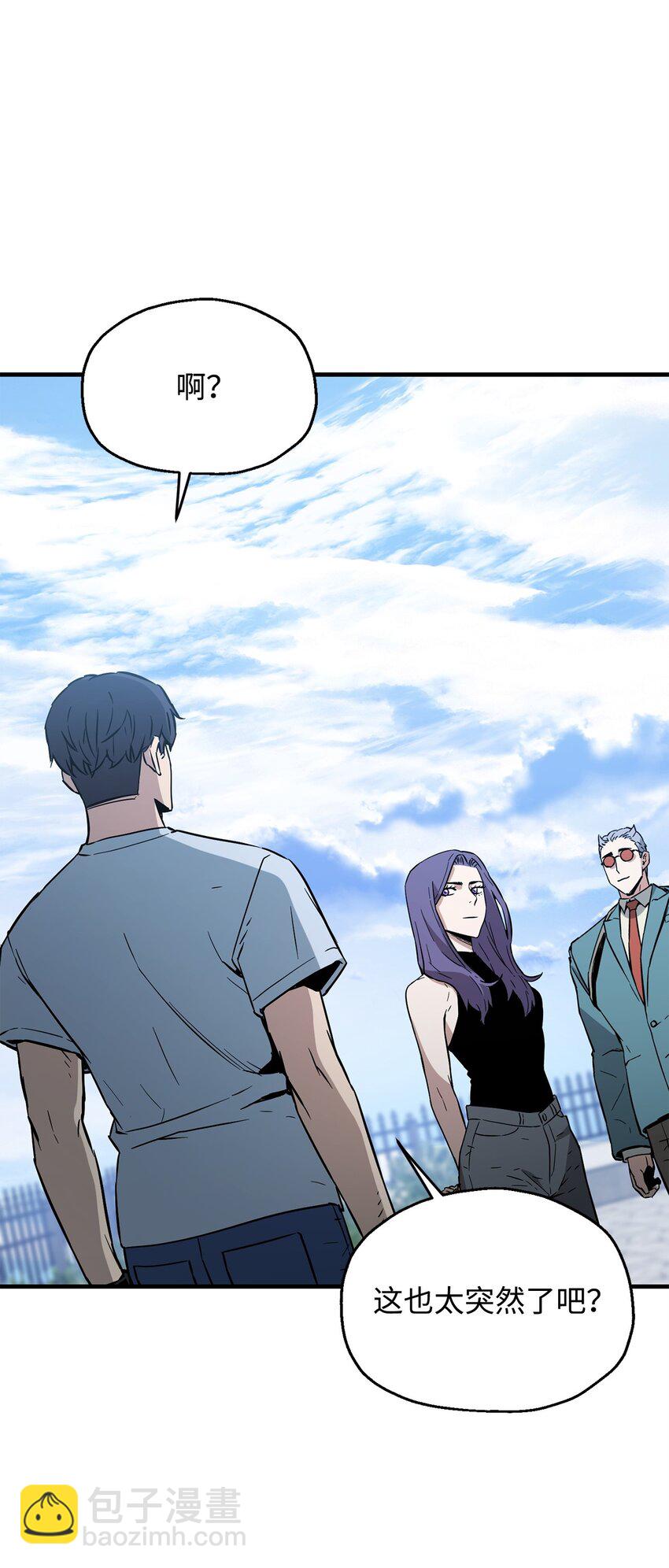 無法升級的玩家 - 071 艾爾的煩惱(1/3) - 4