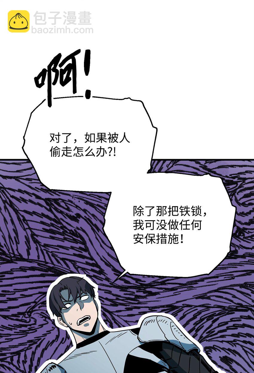 無法升級的玩家 - 071 艾爾的煩惱(1/3) - 5