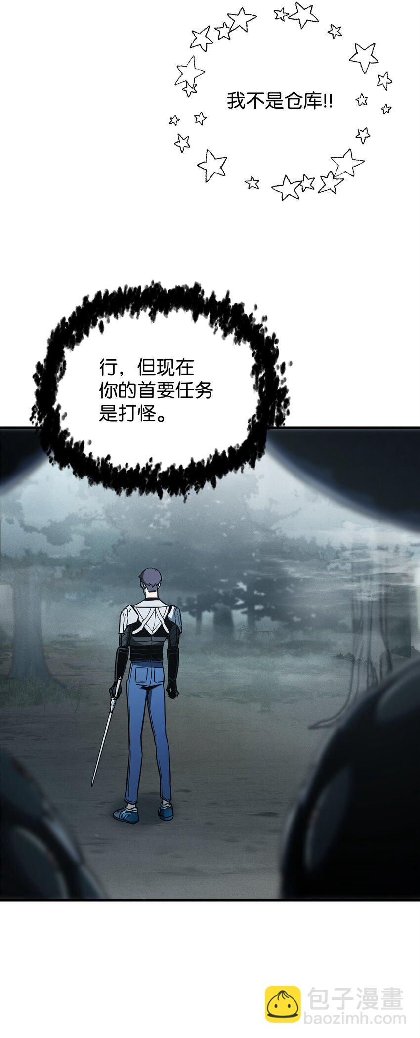 無法升級的玩家 - 071 艾爾的煩惱(1/3) - 8