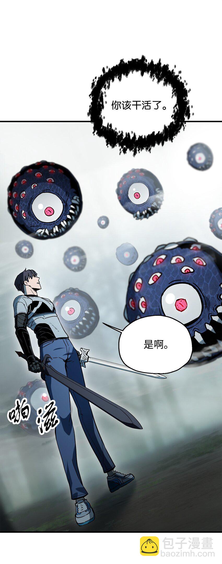 無法升級的玩家 - 071 艾爾的煩惱(1/3) - 1