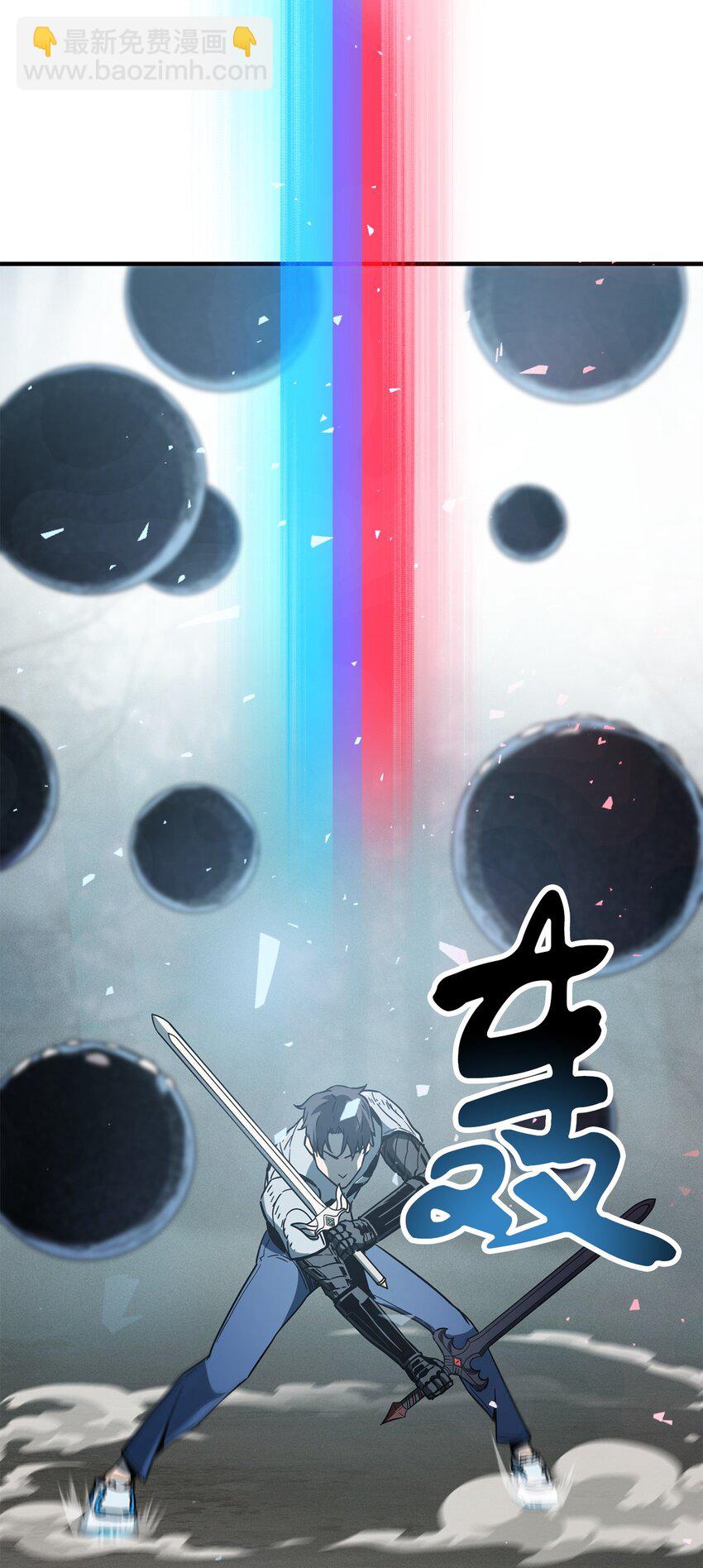 無法升級的玩家 - 071 艾爾的煩惱(2/3) - 3