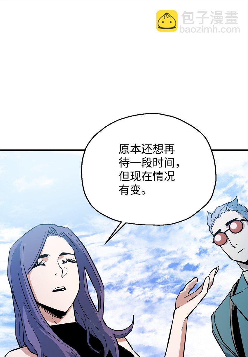 無法升級的玩家 - 071 艾爾的煩惱(1/3) - 6