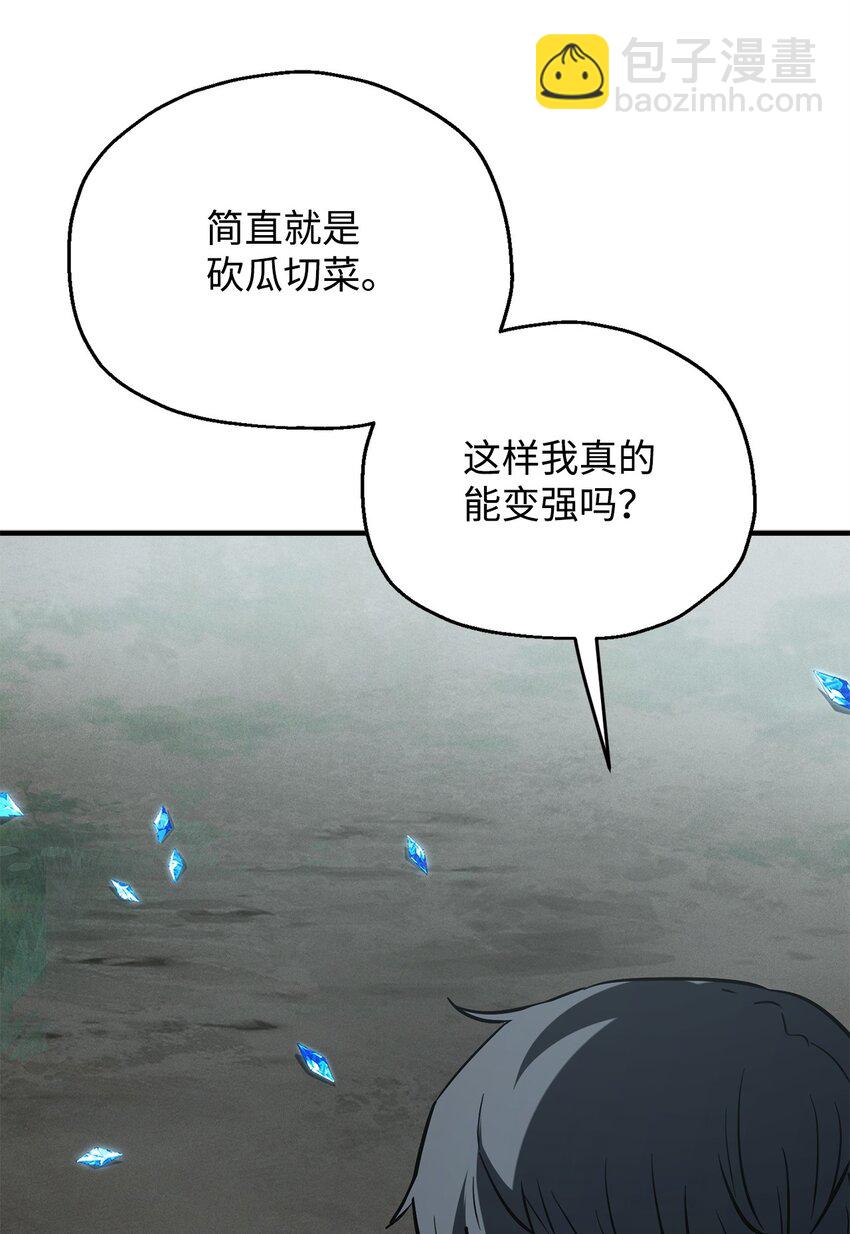 無法升級的玩家 - 071 艾爾的煩惱(2/3) - 8