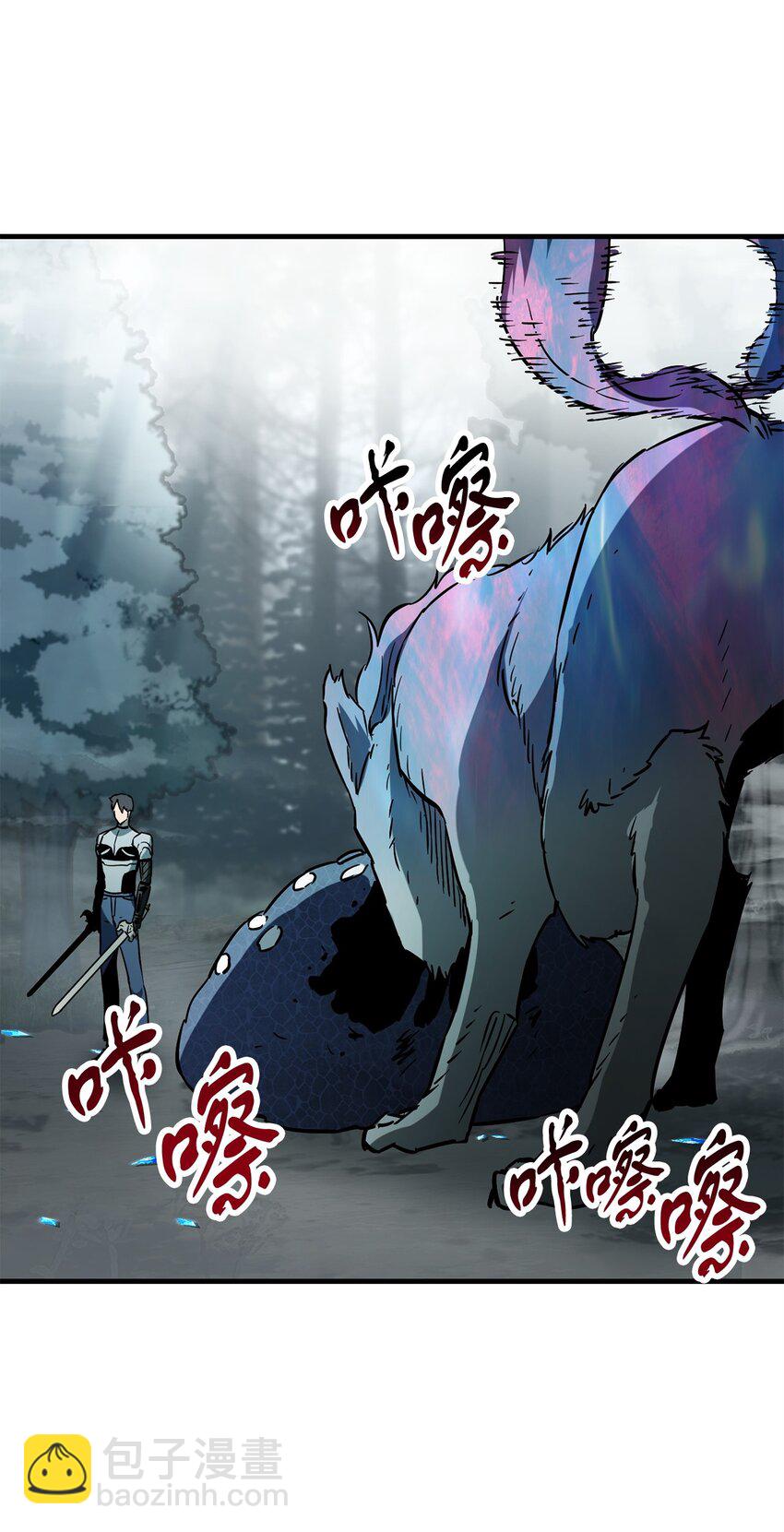 無法升級的玩家 - 071 艾爾的煩惱(2/3) - 6