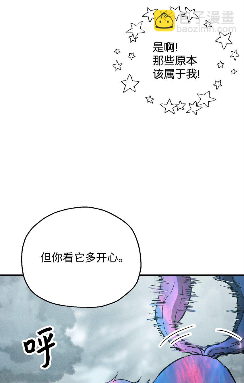 無法升級的玩家 - 071 艾爾的煩惱(2/3) - 3