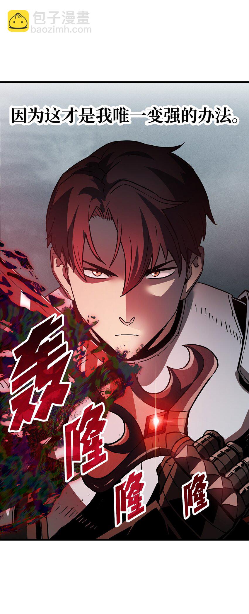 無法升級的玩家 - 071 艾爾的煩惱(2/3) - 1