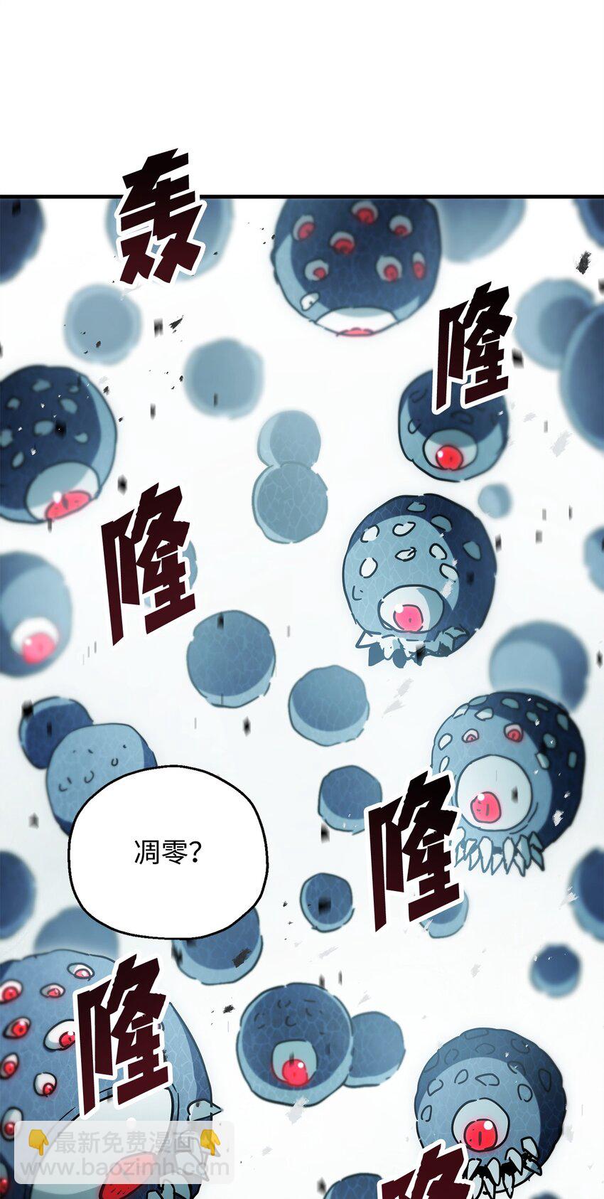 無法升級的玩家 - 071 艾爾的煩惱(2/3) - 4