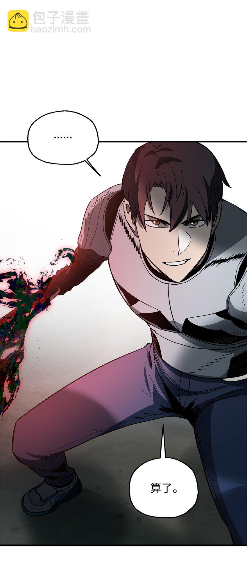 無法升級的玩家 - 071 艾爾的煩惱(2/3) - 6