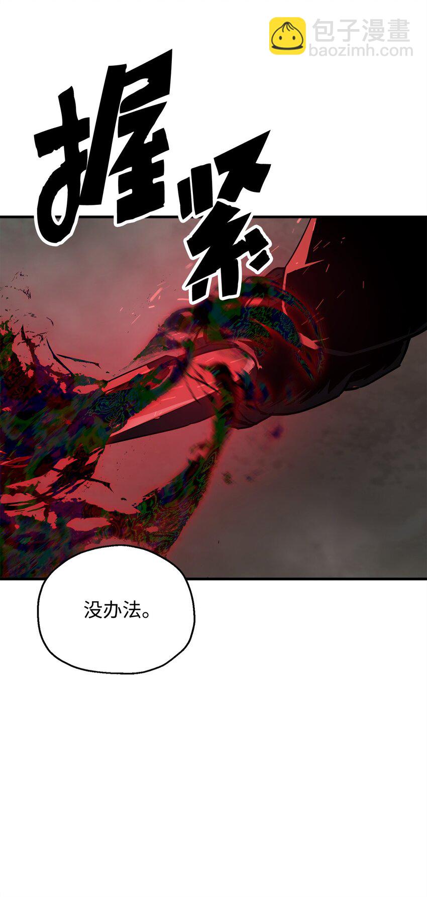 無法升級的玩家 - 071 艾爾的煩惱(2/3) - 7